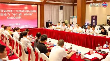 赣州经开区2023年三季度政企圆桌会在<a href='http://vi81.foqingxuan.com'>欧博压球下载</a>顺利召开